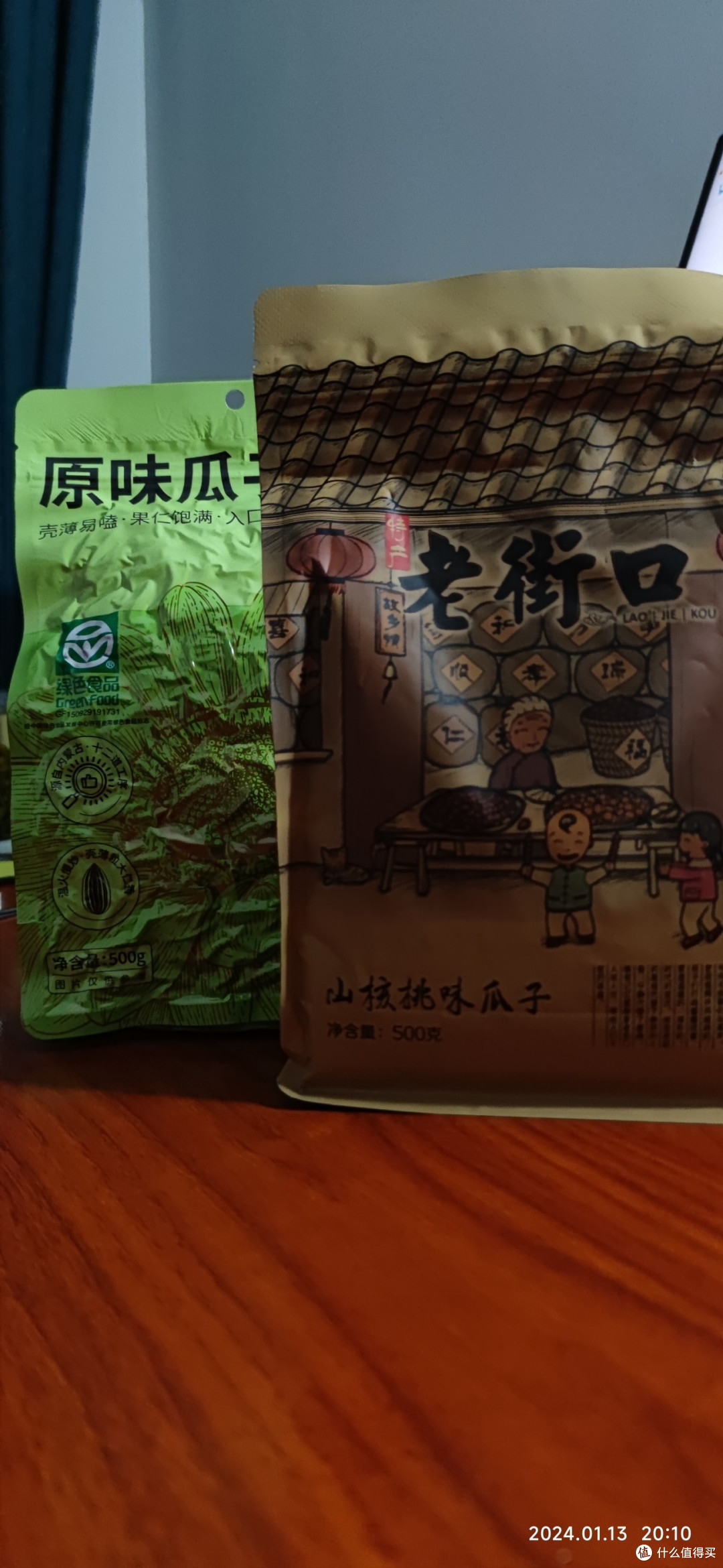 记忆里的年味,不知道为什么,我竟然第一个就想到了瓜子!