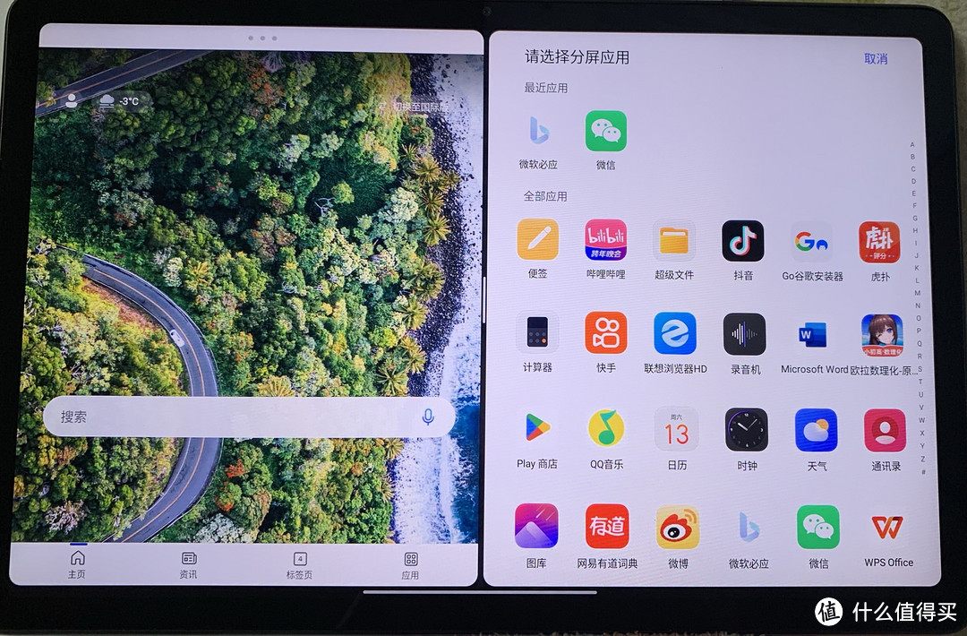 零元购的快乐，联想小新Pad 2024 平板电脑让我掩面而泣