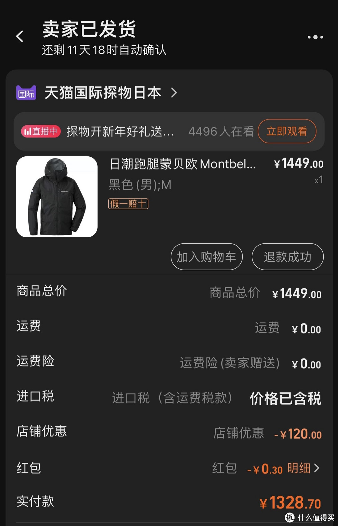太香啦876买了一件montbell风暴巡洋舰GTX冲锋衣