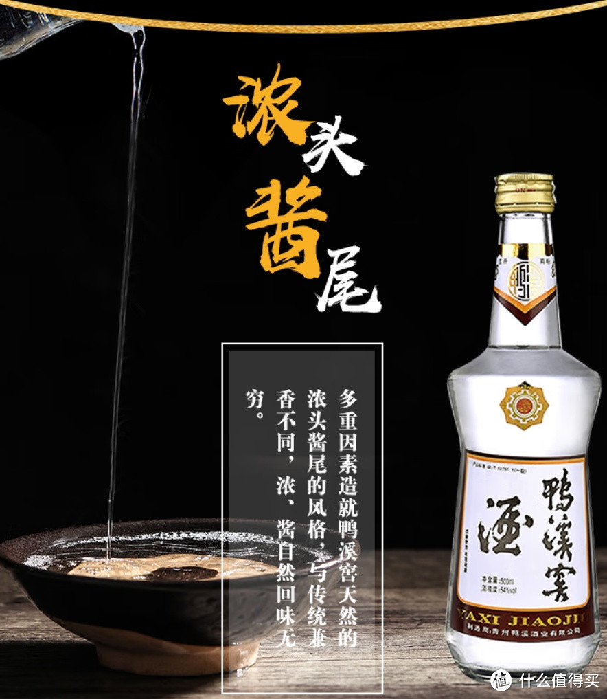 鸭溪窖酒：贵州的老牌名酒