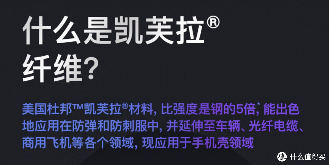 值友们热议的爱锋派和凯夫拉