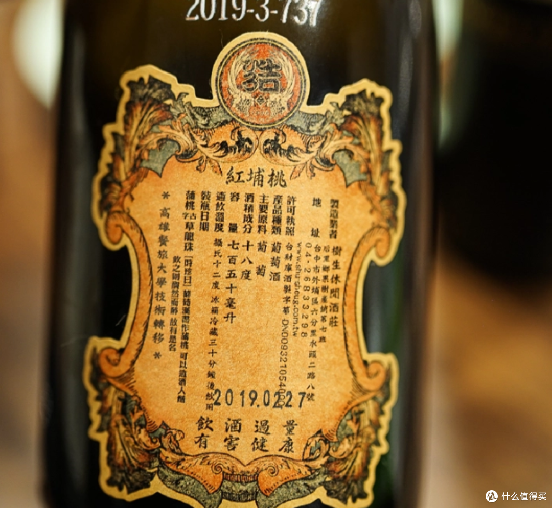 最早源自2005年--埔桃酒