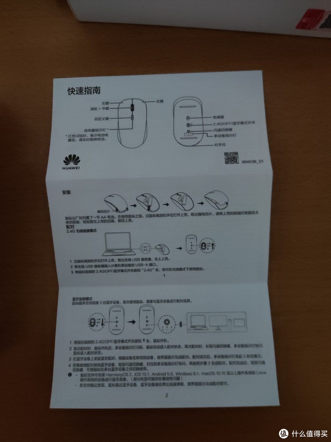 舒适与性能的完美结合---华为HUAWEI 无线鼠标Pro