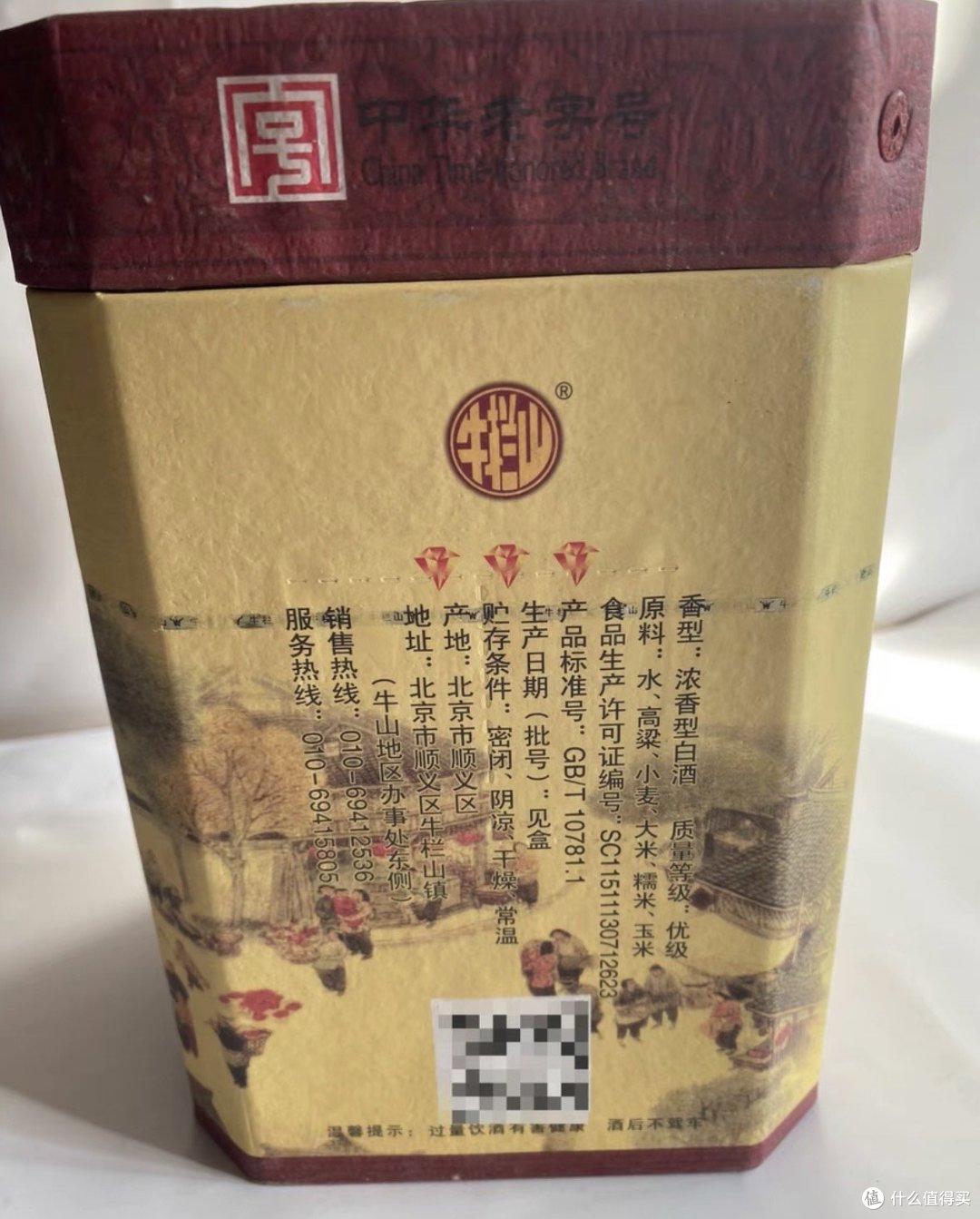 喝出健康！揭秘白酒的养生秘诀