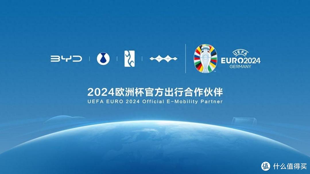 比亚迪成为2024欧洲杯官方出行合作伙伴，助力全球绿色发展