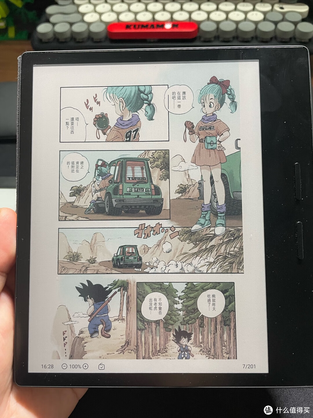 掌阅iReader Color7彩色墨水屏，看漫画听书都方便，一千多的电纸书值得吗？