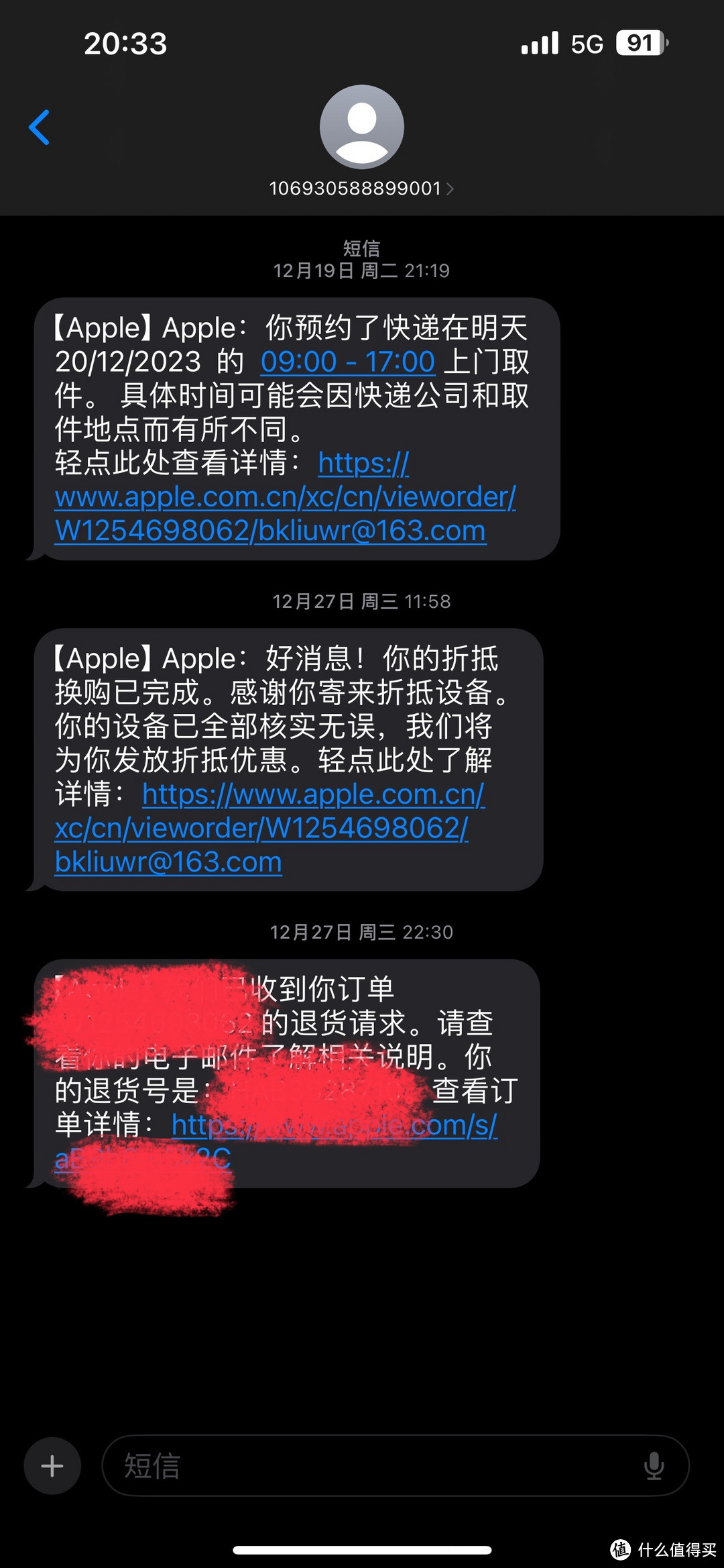 Apple官网旧手机原价折抵方案分享