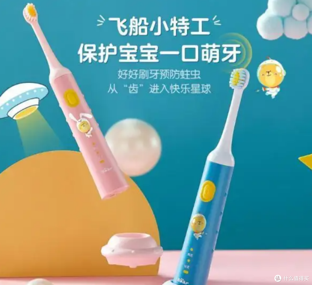 儿童哪款电动牙刷好？五大爆赞精品博主推荐！