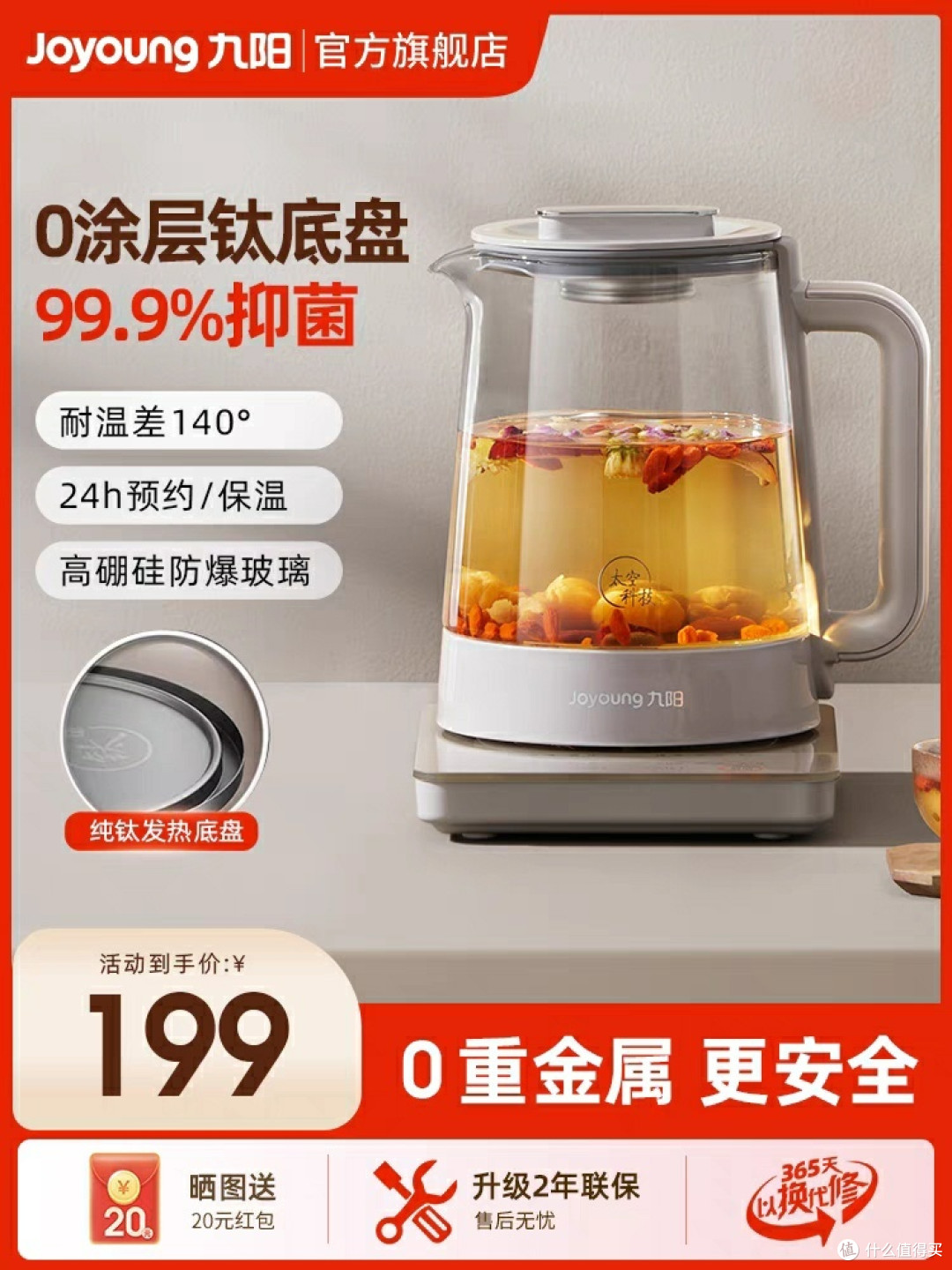 冬日要养生,九阳养生壶助力你的健康。