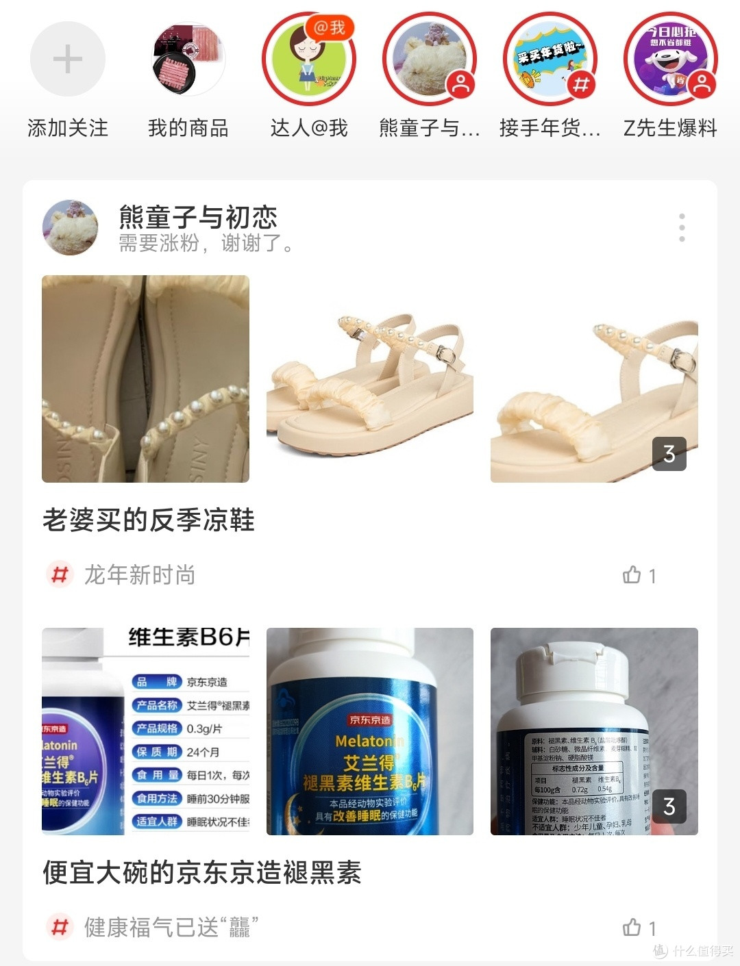 我眼中的“张大妈”