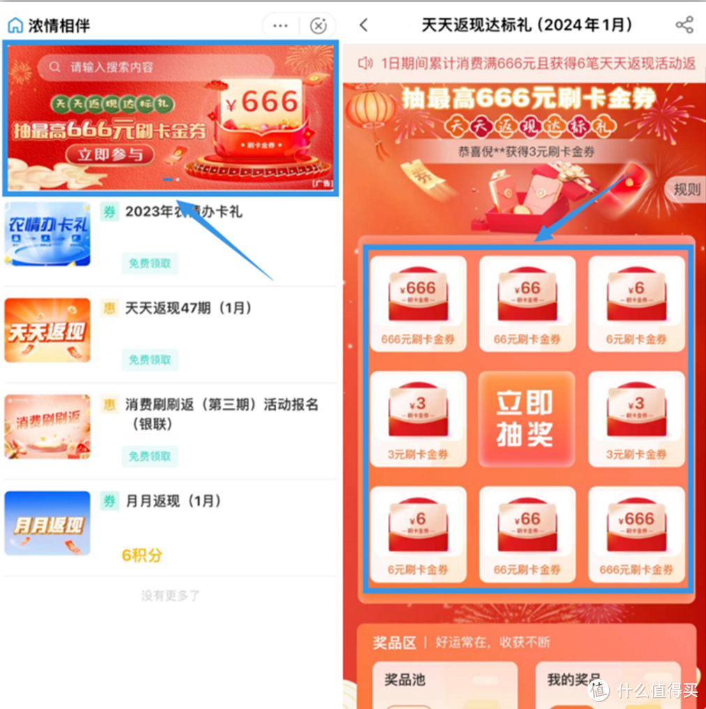 速撸！农行666元！东航加赠！苹果撸5元！广发积分变现！