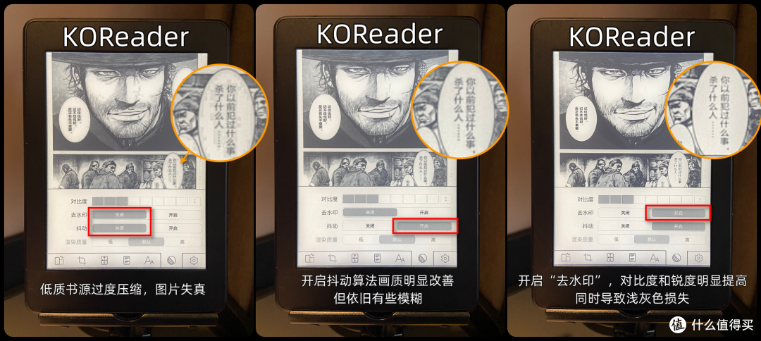 KOReader可以改善画质