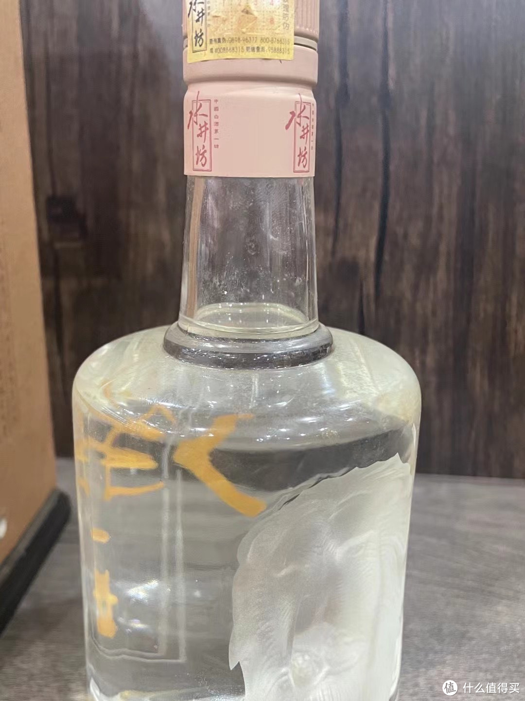 小酒哥600元买的一瓶2006年的48°水井坊典藏