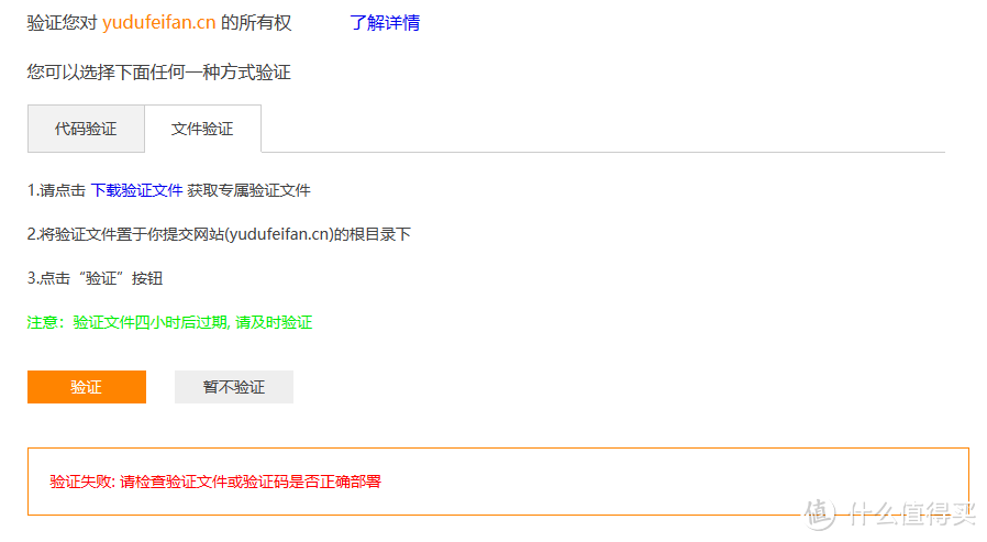 神马站长工具平台无法添加验证网站怎么办?