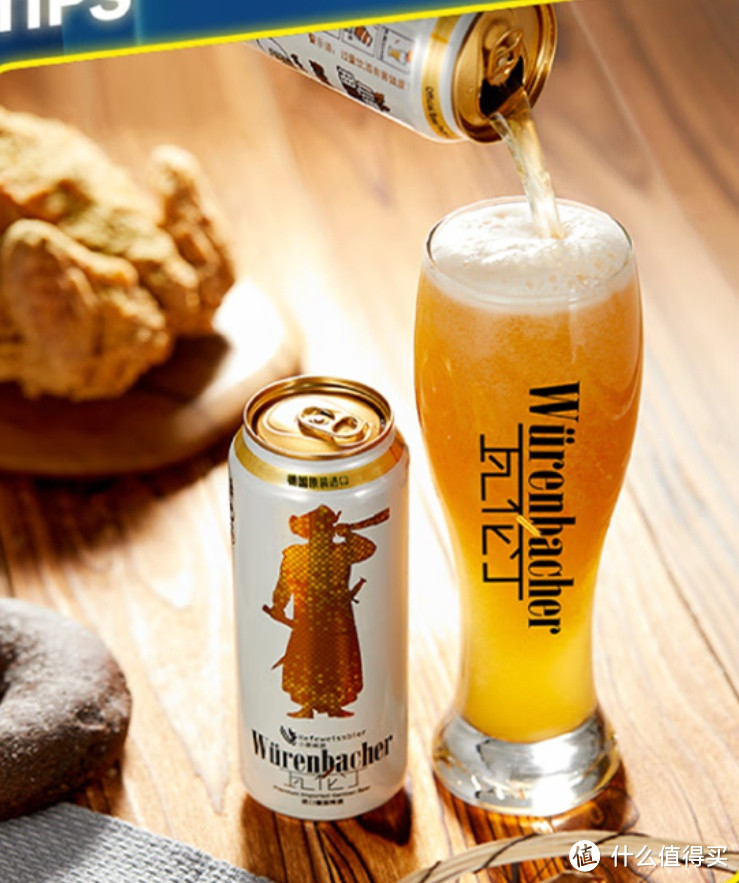 瓦伦丁啤酒——来自德国的新年礼物