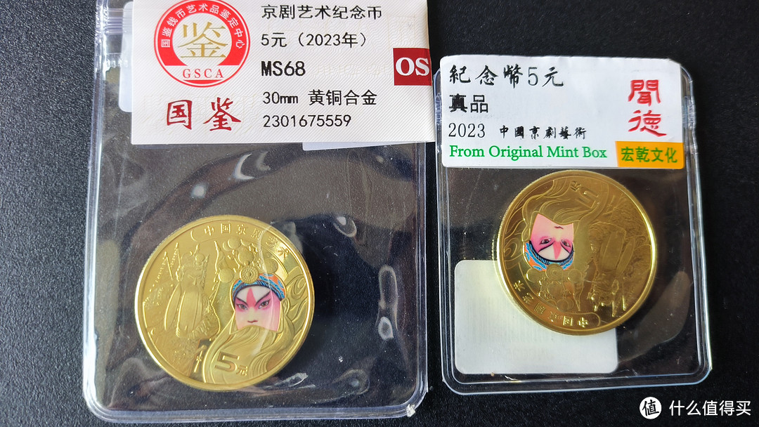 京剧纪念币