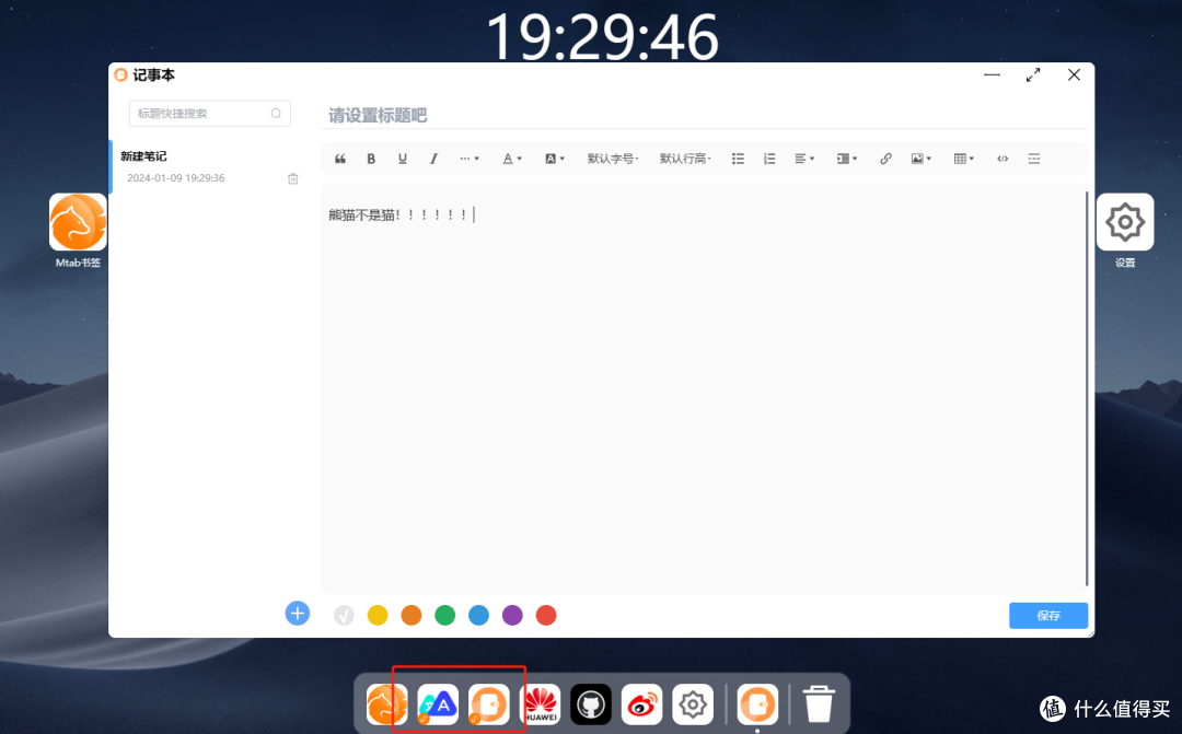 个性功能