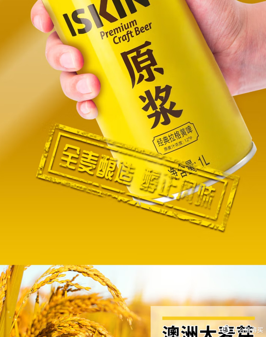 金特精酿原浆啤酒：喝点吧，新年没关系！