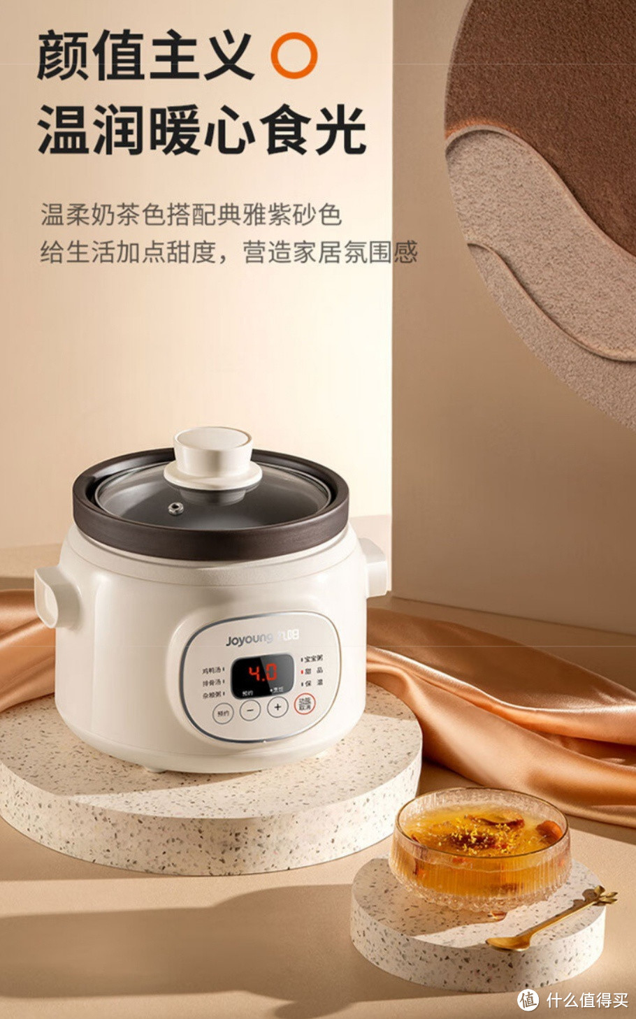 九阳电炖锅，炖煮美食的秘密武器！