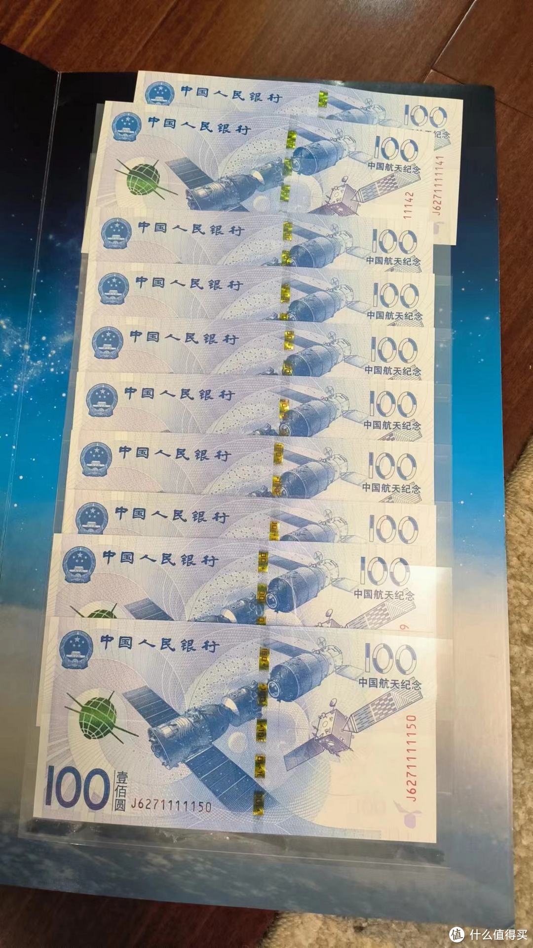 1000等面额的航天钞（号码似乎还不错？）