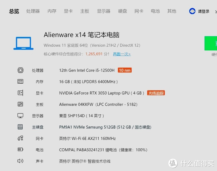 这个电脑保有量击败了多少值友