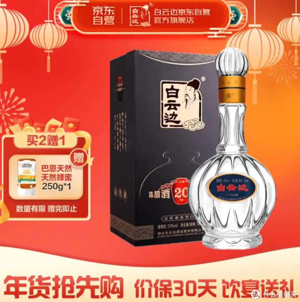 过年聚餐少不了喝酒，值友们都买啥酒啦