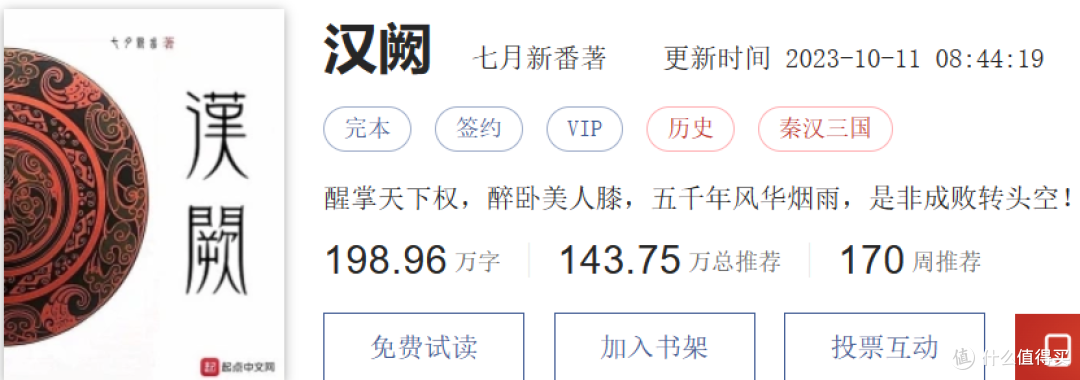 开篇即王炸!完结仍是巅峰的神作小说,书荒果断入坑
