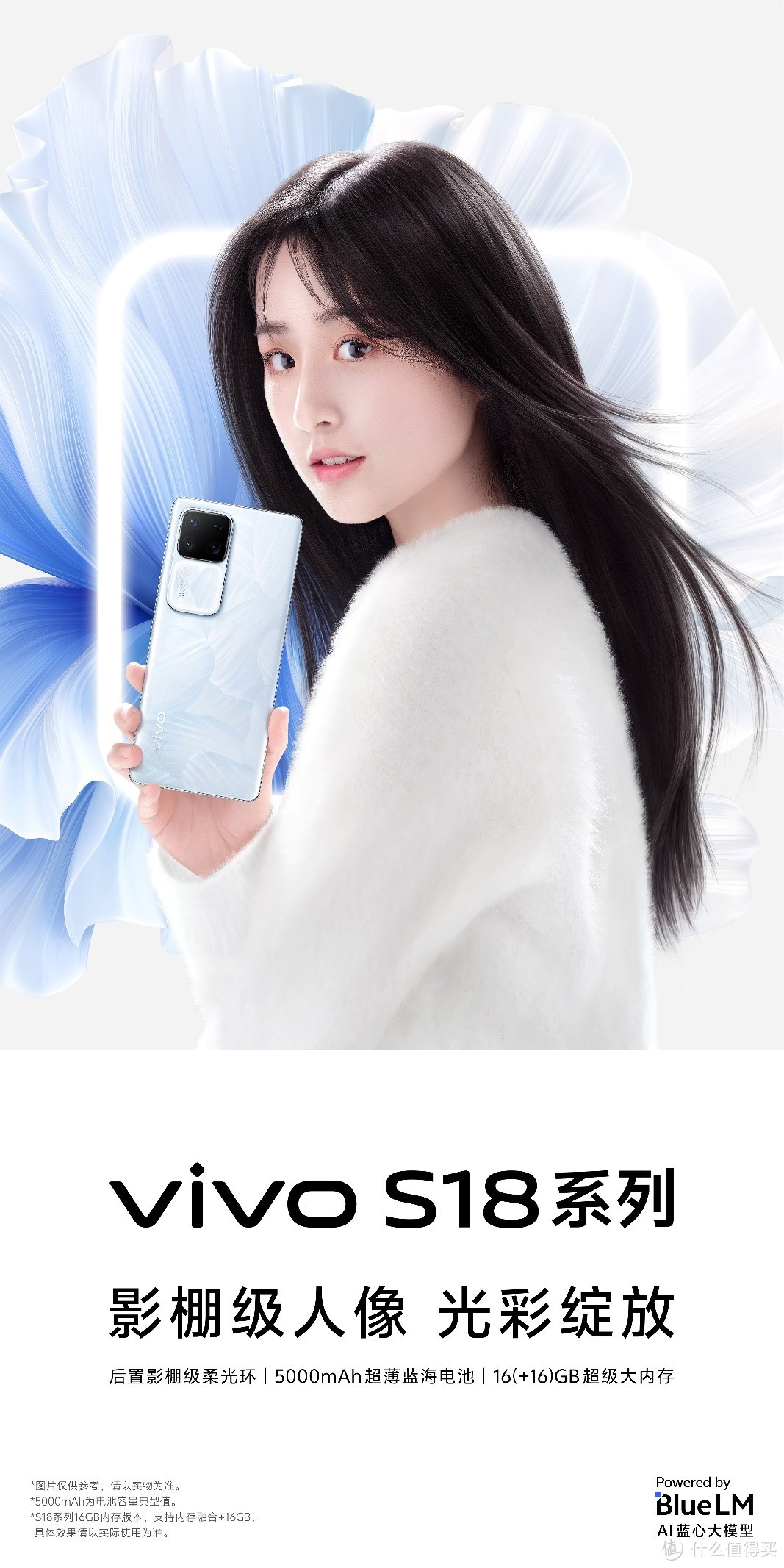 人像大片随手拍，vivo S18 Pro加入X Pro同款配置，带来旗舰级影像体验