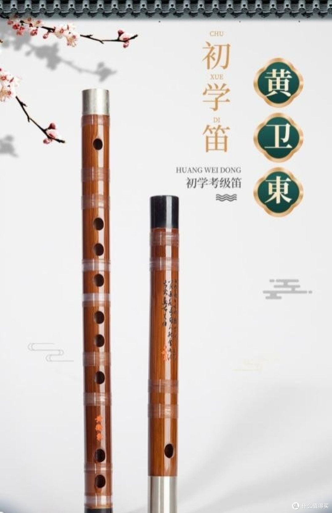 笛子什么牌子好？全国十大名牌竹笛特点解析