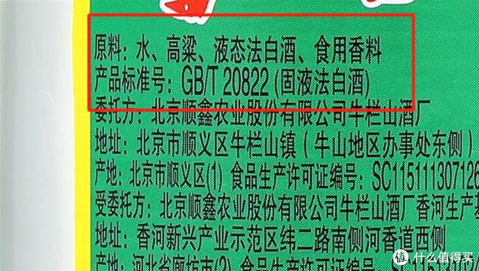 今天才知道,粮食酒瓶身上自带“记号”,过年选酒一眼就能看明白