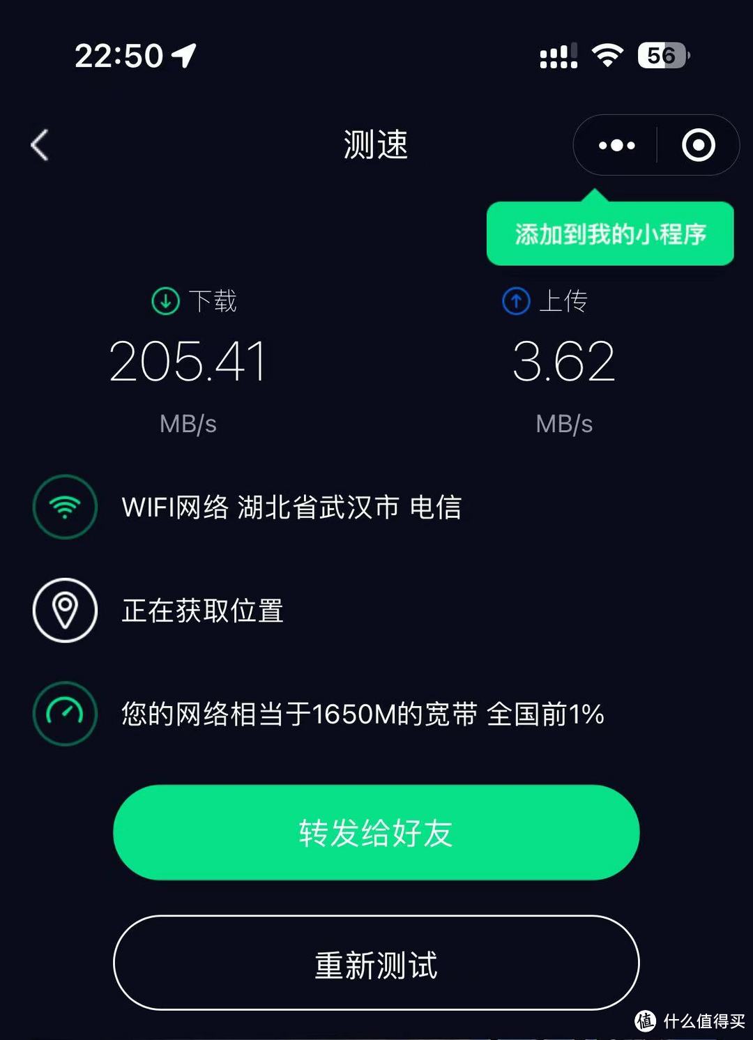 这可能是最平价最好用的WiFi 6——锐捷黑豹电竞路由器，专为游戏而生！