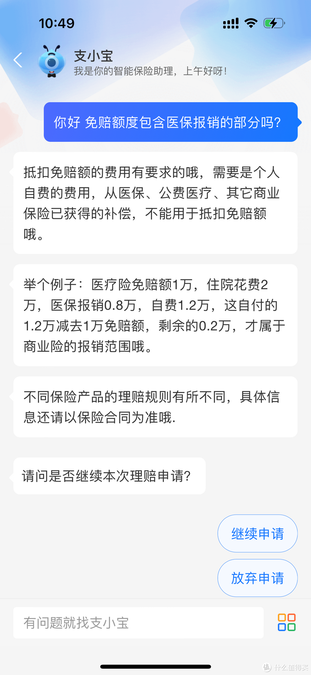 那些互联网大额保险你不知道的坑