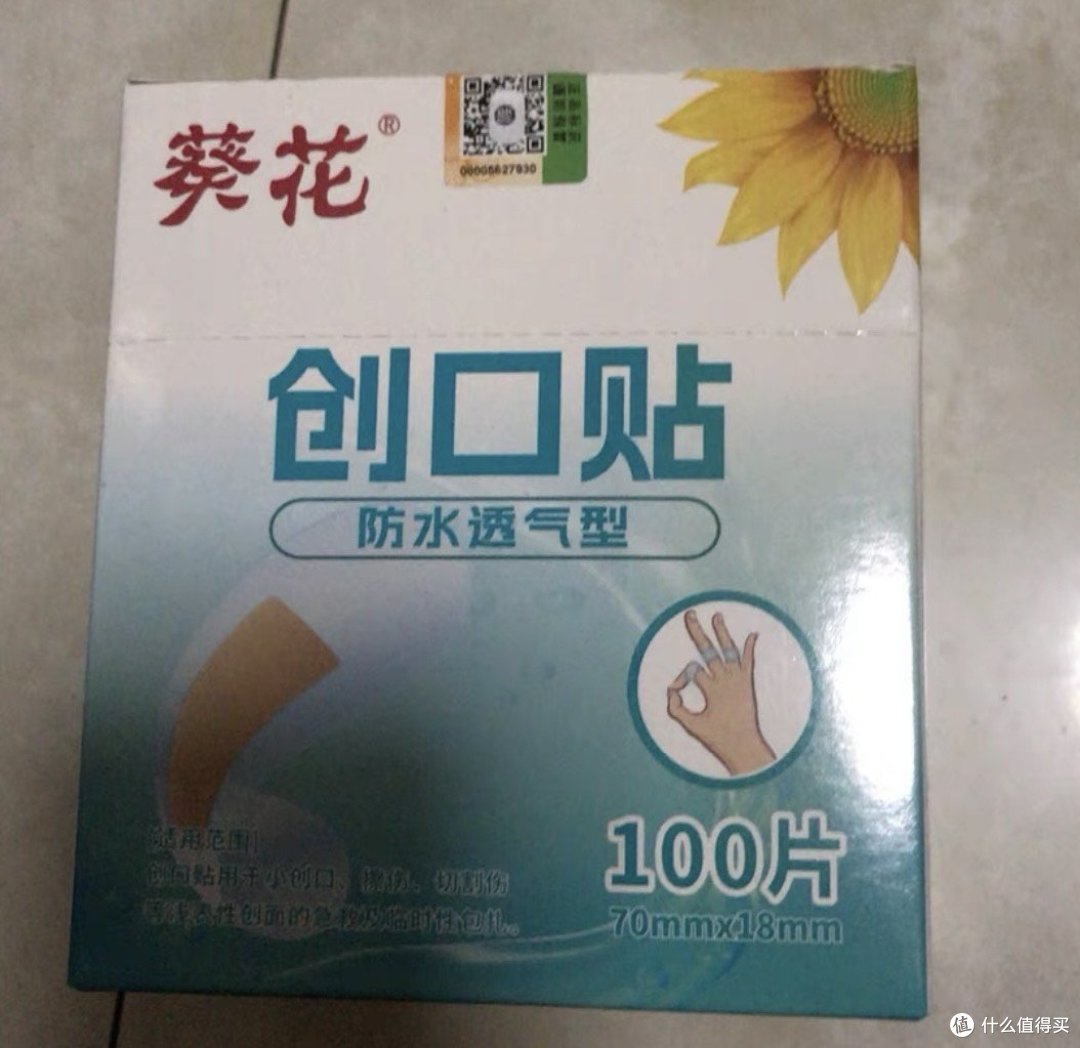 创可贴与碘伏棉签:家庭急救包的新宠儿?