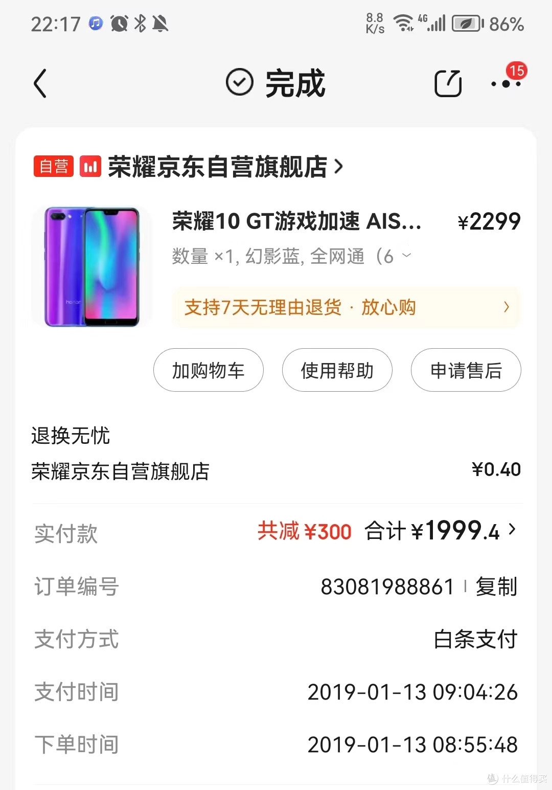 你的手机还能使用多久?