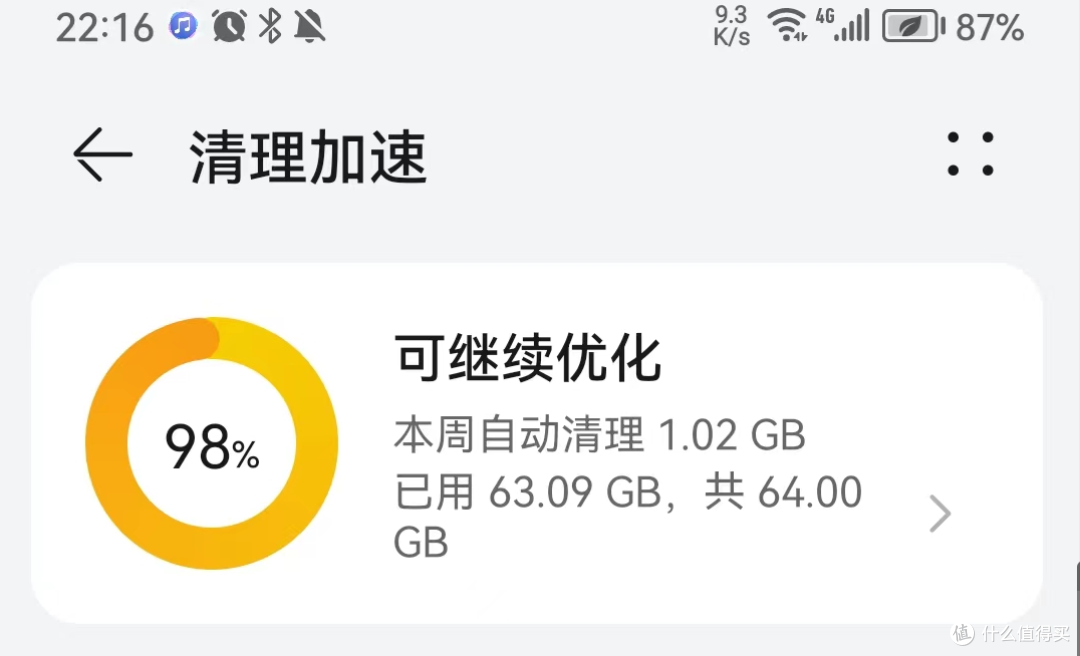 你的手机还能使用多久?