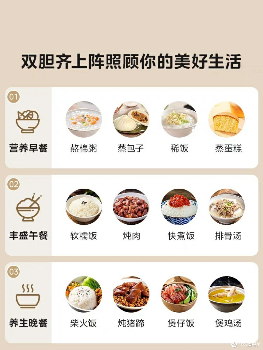 美的智能双胆电饭煲:煮饭与煲汤的双重享受