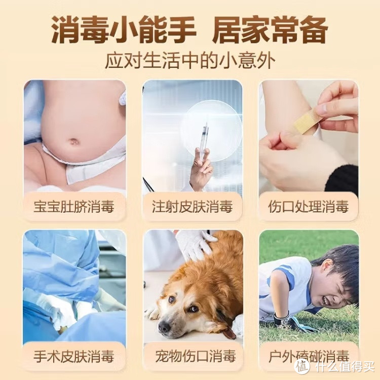 碘伏消毒神器！家庭必备，你get了吗？