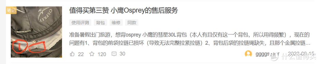 被小鹰osprey售后文章带入坑我后悔了嘛