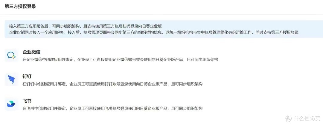 有效率又安全,企业无忧、员工开心!贝锐蒲公英,让企业办公更有生产力!