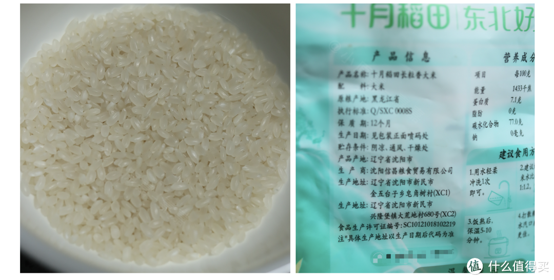 日常买大米也是选择东北产地的米