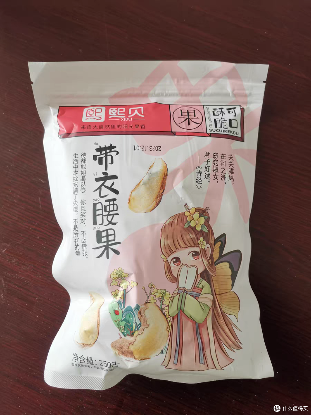 老人小孩都爱吃的腰果,过年必买的小零食