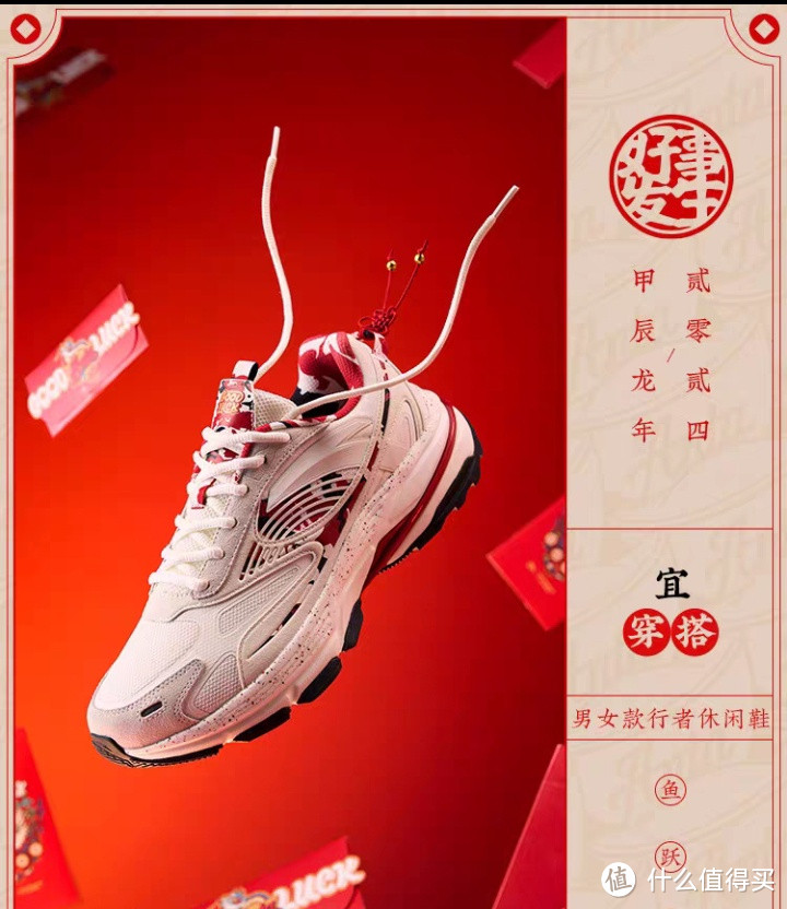 龙年穿龙鞋!2024年龙年限定鞋款大推荐!