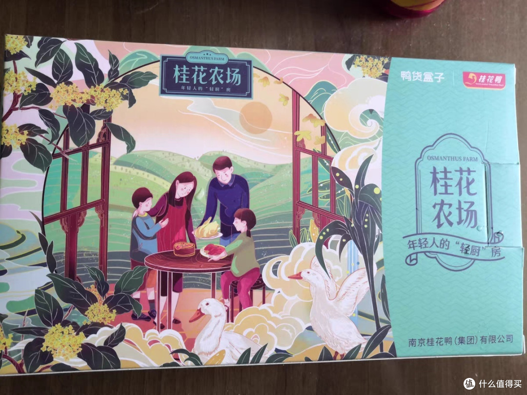 年味南京桂花盐水鸭