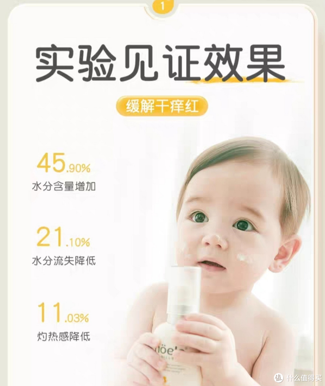 NoeloHills诺尔希思宝宝面霜婴儿身体乳儿童护肤品新生婴幼儿专用 