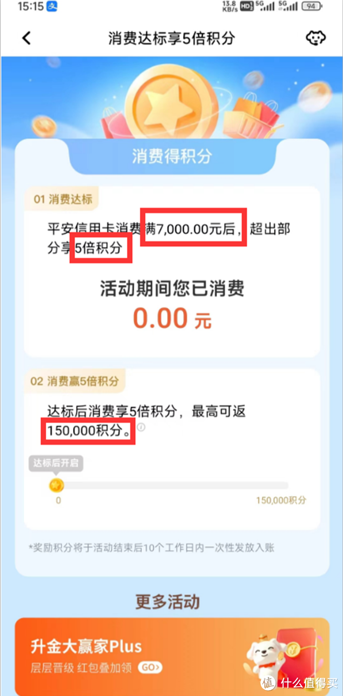 上！平安300元！中信抽奖！农行100元！招行10元！