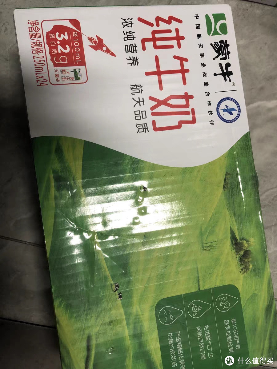 蒙牛纯牛奶，健康好礼的首选！