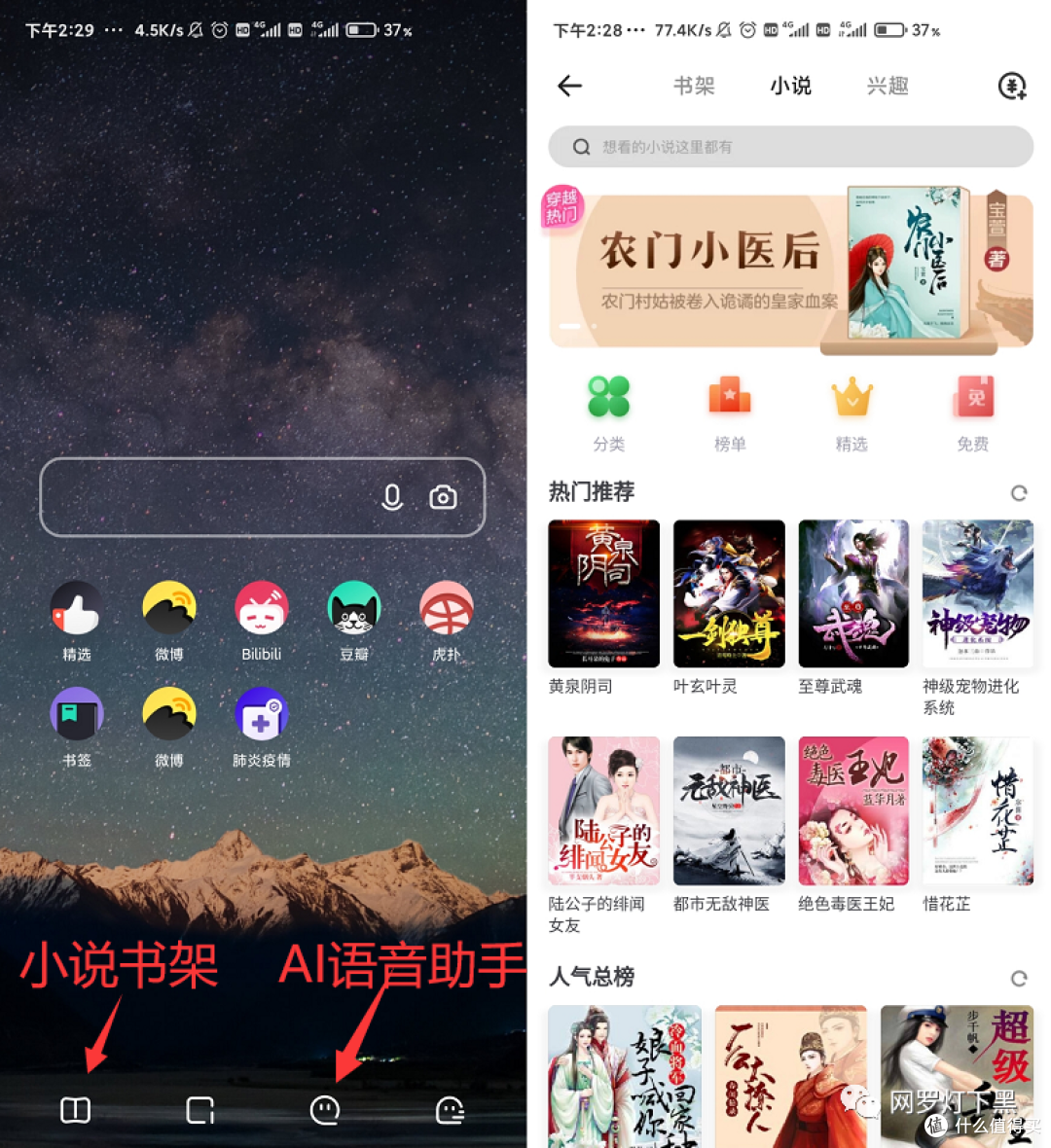 任何小说都能搜到的软件=任何小说都能搜到的软件且免费