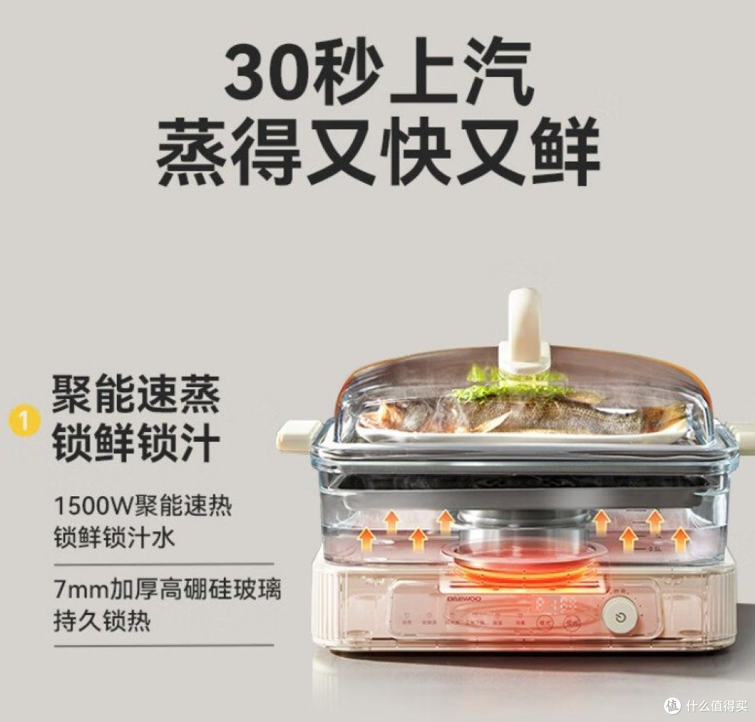居家换新|大宇玻璃蒸鲜锅,颜值与功能双绝