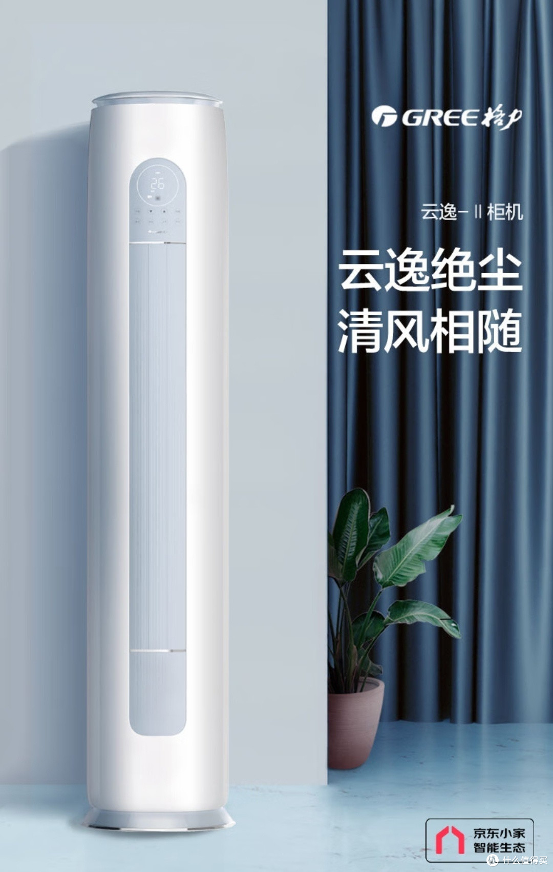 格力空调:家庭舒适生活的必备神器