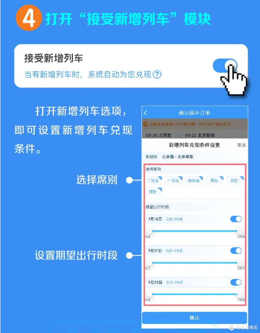重大调整!今天起,改签又有新变化!